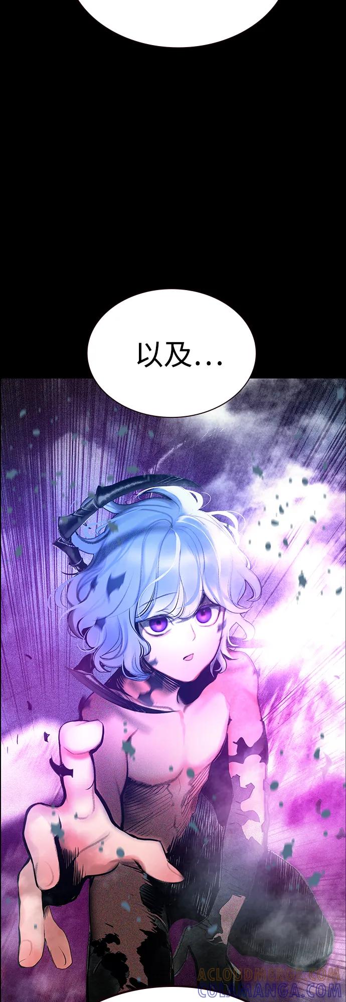 《丛林果汁》第3季 第34话 第77页
