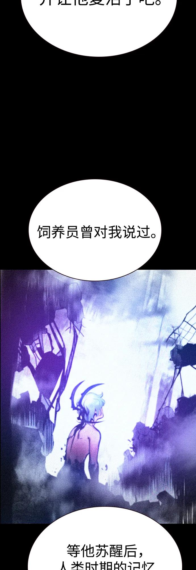 《丛林果汁》第3季 第34话 第75页