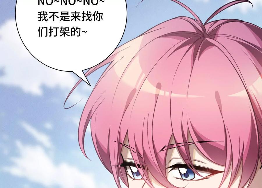 《超频玩家》提前计划 第122页