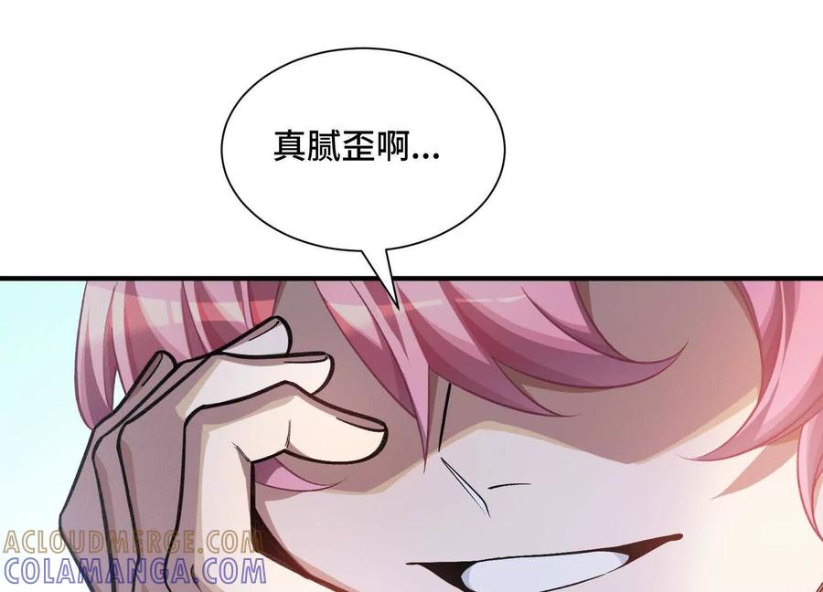 《超频玩家》提前计划 第113页