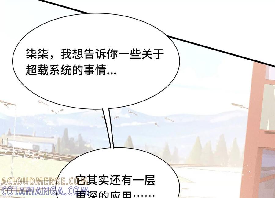 《超频玩家》提前计划 第109页