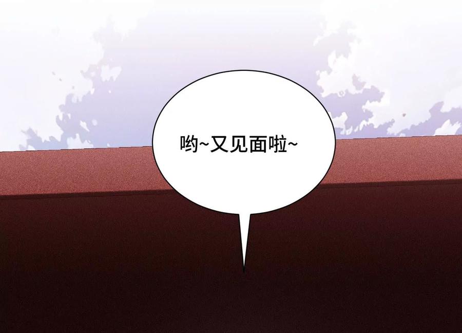 《超频玩家》提前计划 第115页
