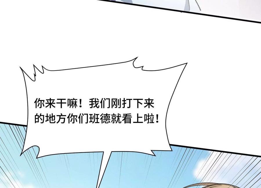 《超频玩家》提前计划 第119页