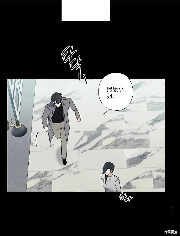 不可为之事 第01话 第55页