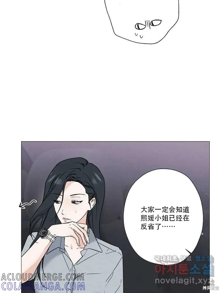 不可为之事 第01话 第53页
