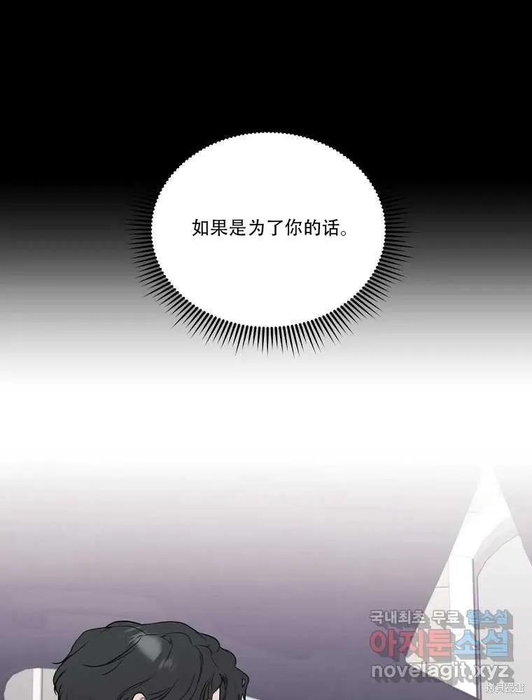 不可为之事 第01话 第62页