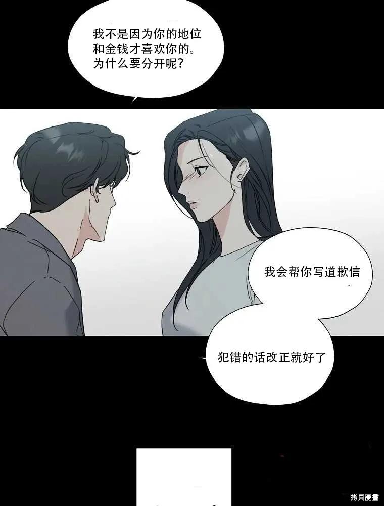 不可为之事 第01话 第59页