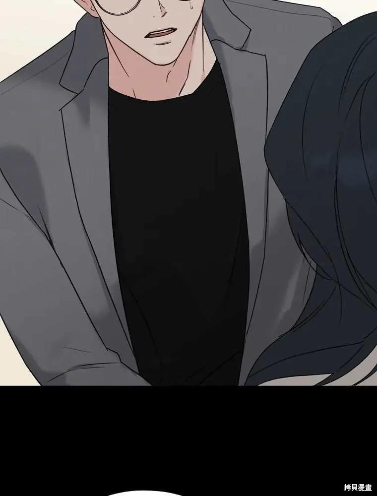 不可为之事 第01话 第58页