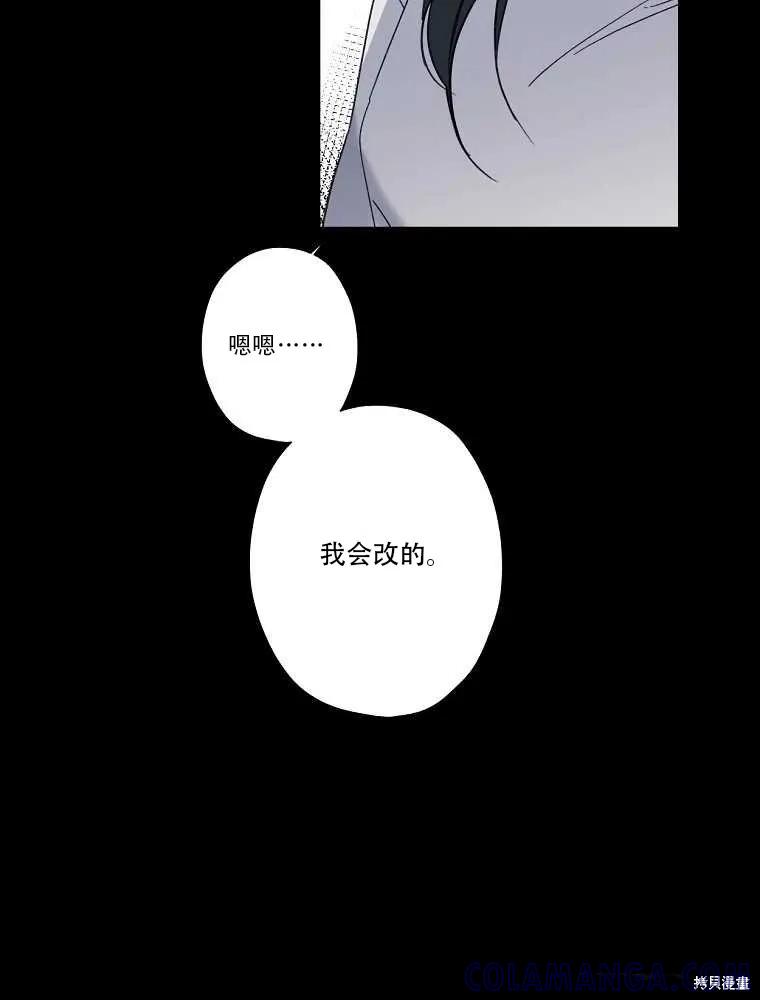 不可为之事 第01话 第61页