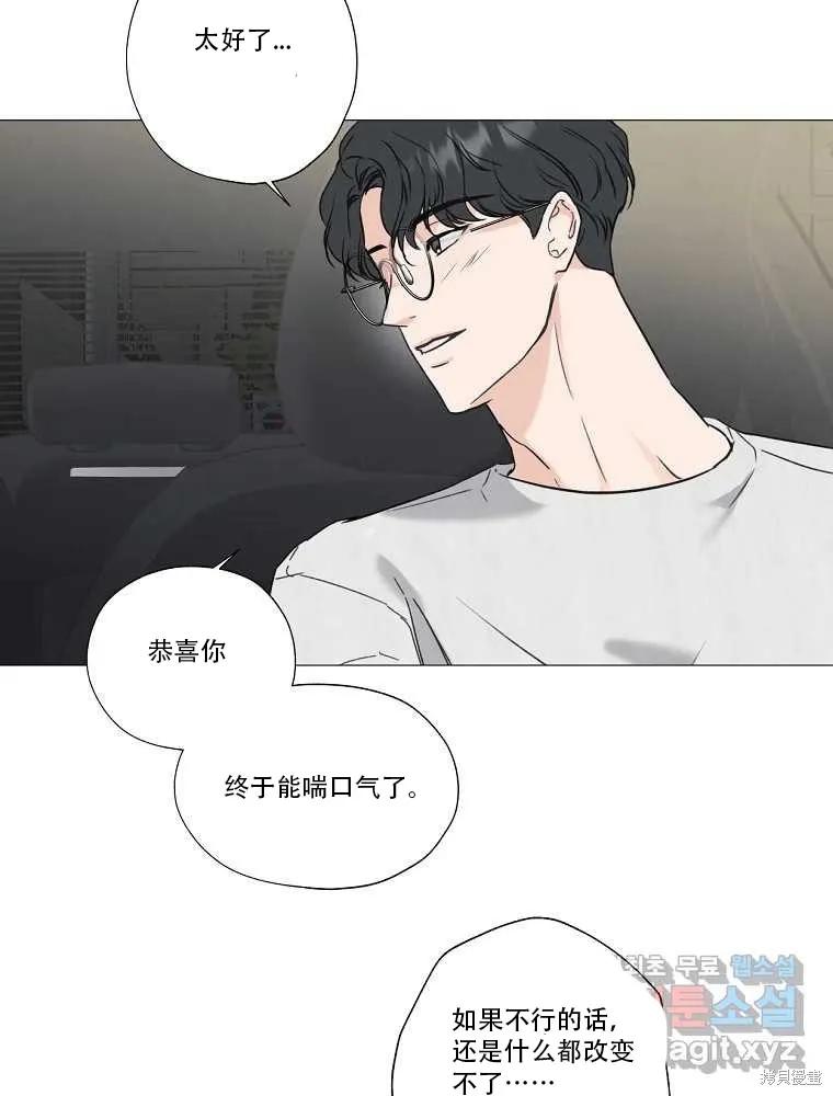 不可为之事 第01话 第52页