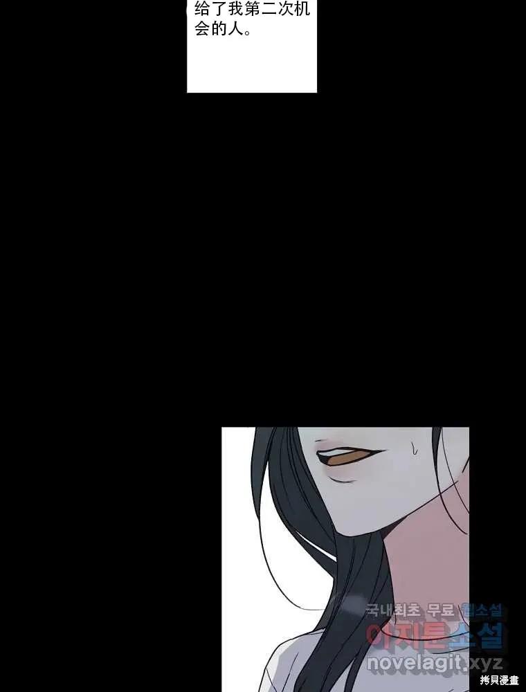 不可为之事 第01话 第60页