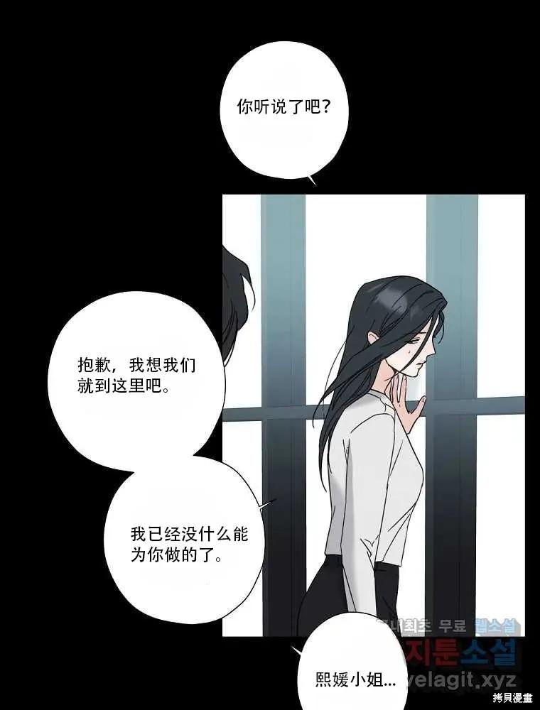 不可为之事 第01话 第56页