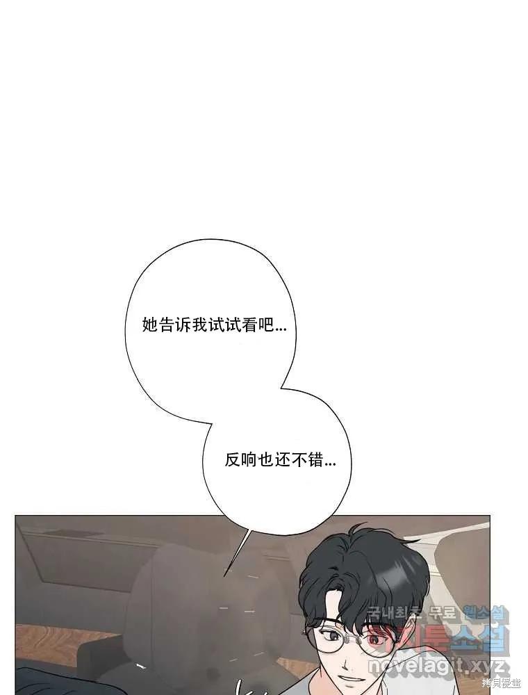 不可为之事 第01话 第50页