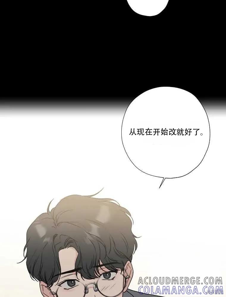 不可为之事 第01话 第57页