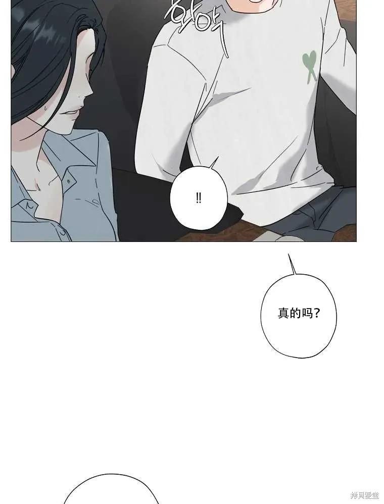不可为之事 第01话 第51页