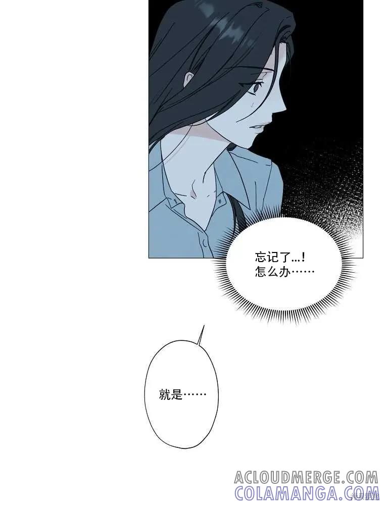 不可为之事 第01话 第49页