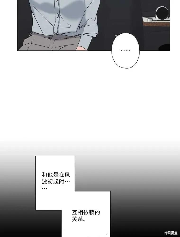 不可为之事 第01话 第54页