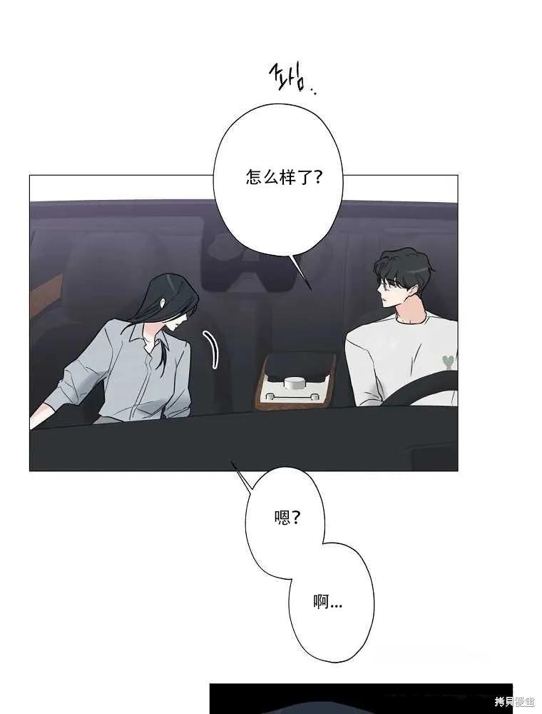 不可为之事 第01话 第48页