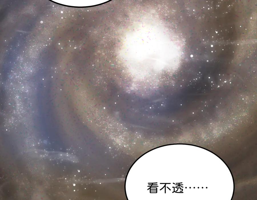 《神仙de经纪人》第20话 双赢 第84页