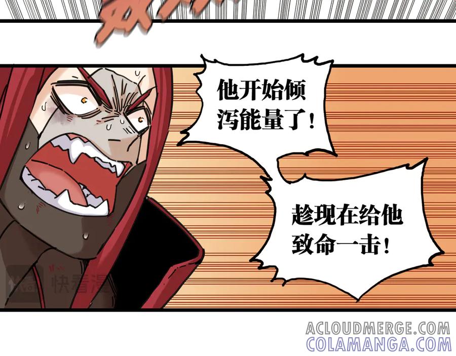 《桃与末世之书》第197话 黑皮书 第69页