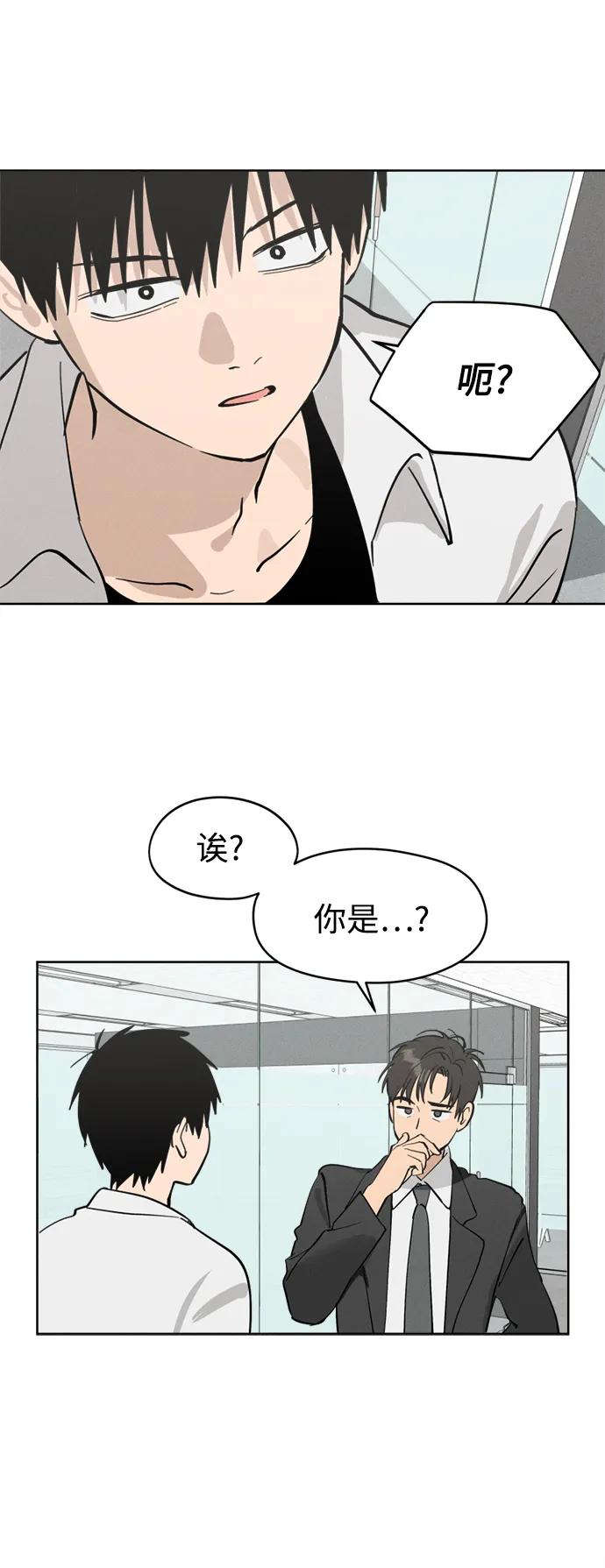 反转练习生 第21话 总之是个保安 第51页