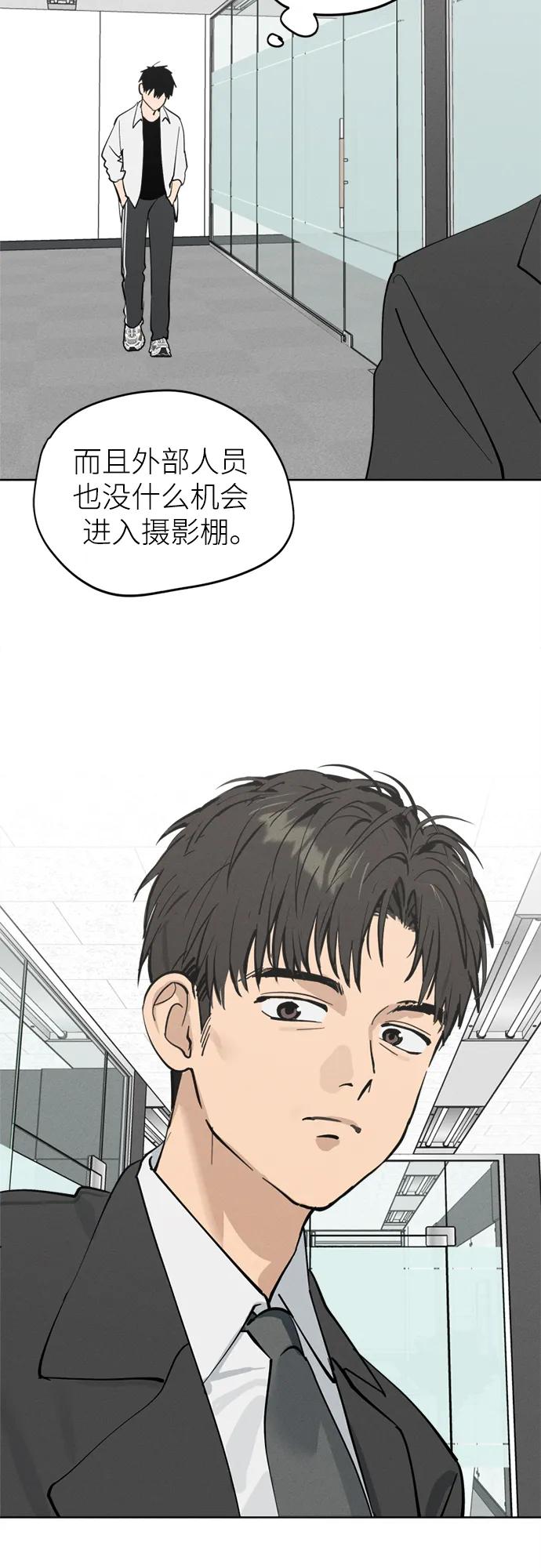 反转练习生 第21话 总之是个保安 第50页