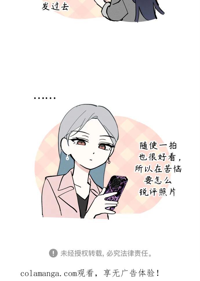 反转练习生 第21话 总之是个保安 第66页