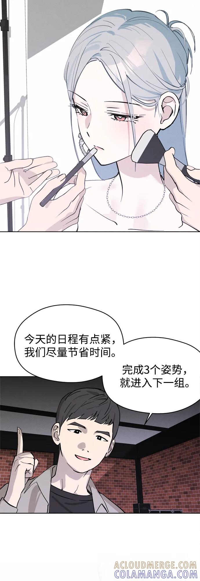 反转练习生 第21话 总之是个保安 第46页