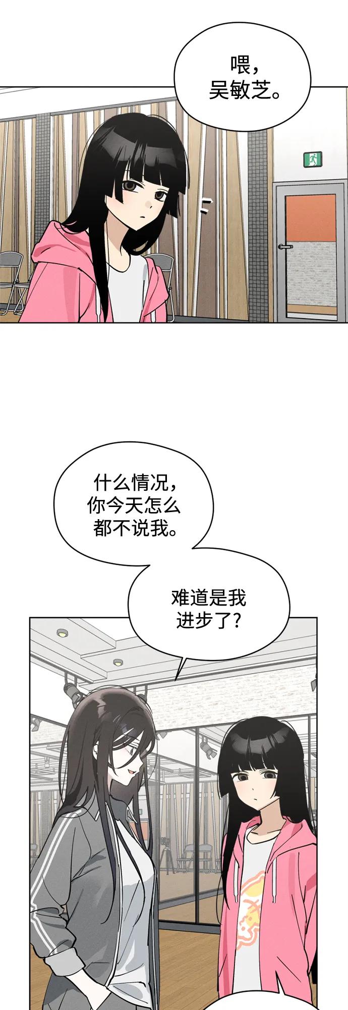 反转练习生 第21话 总之是个保安 第26页
