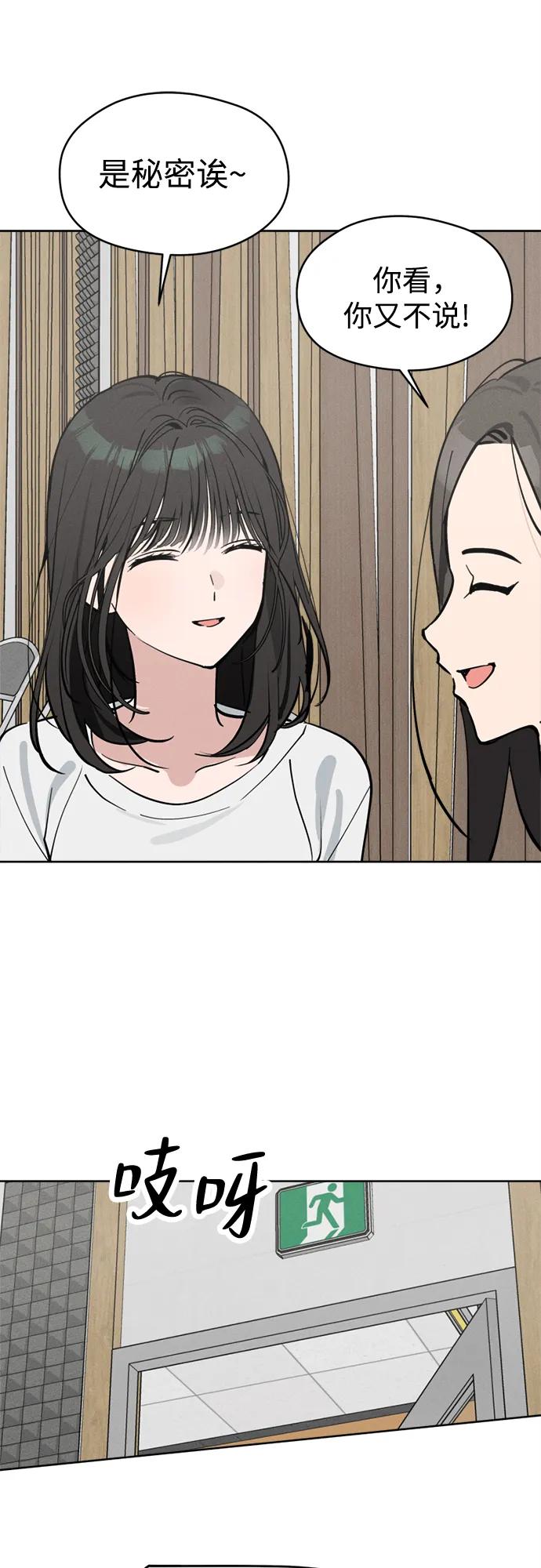 反转练习生 第21话 总之是个保安 第21页