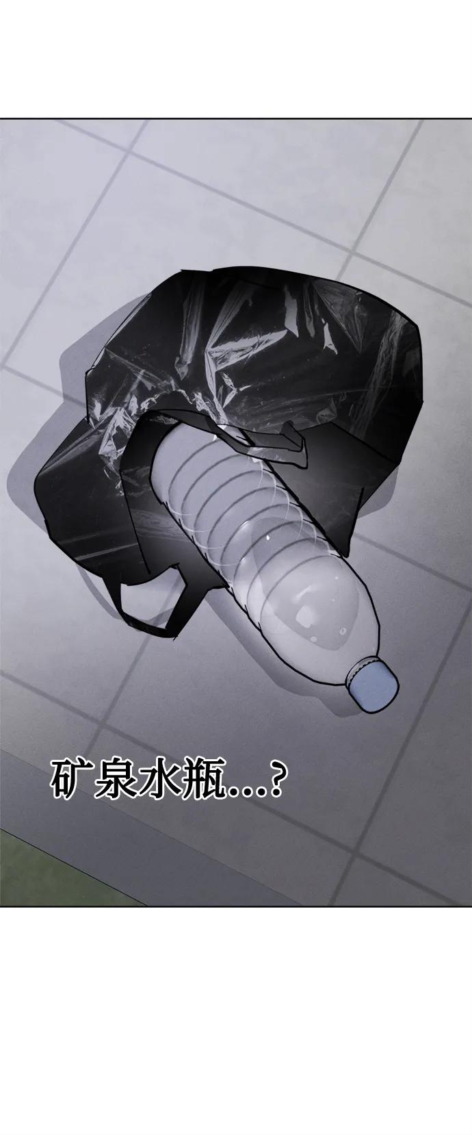 反转练习生 第21话 总之是个保安 第62页