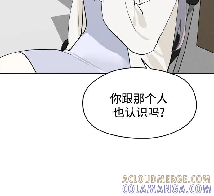 反转练习生 第21话 总之是个保安 第55页