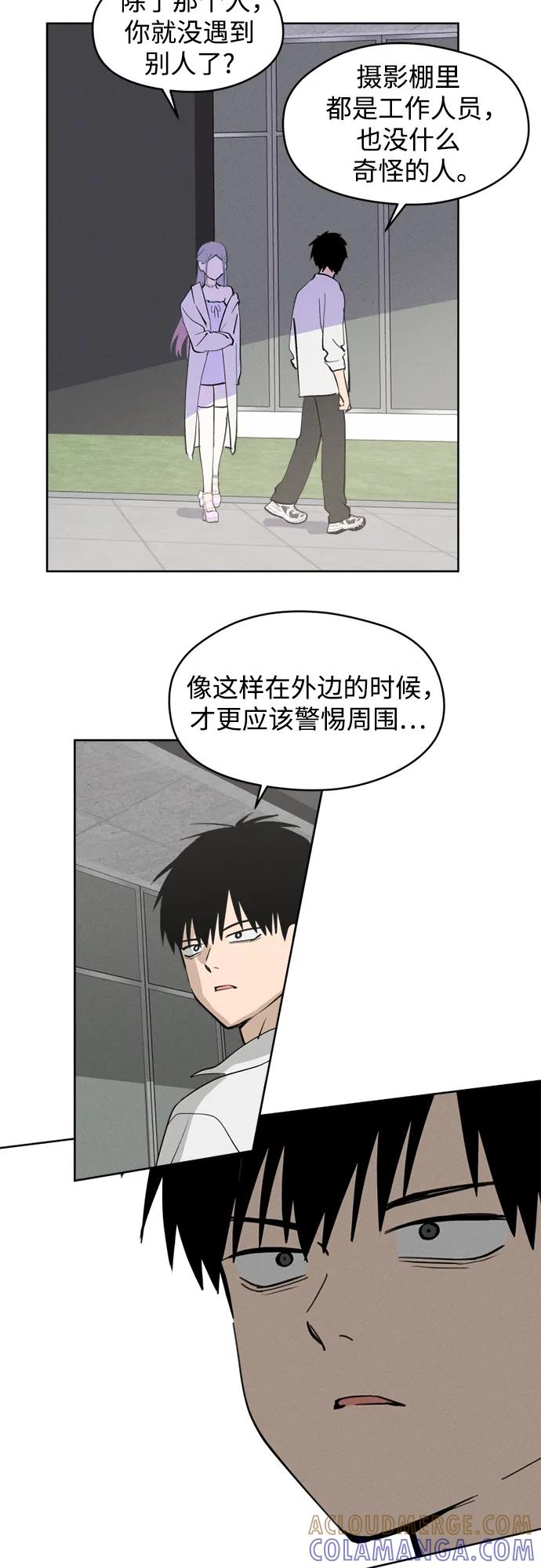 反转练习生 第21话 总之是个保安 第58页