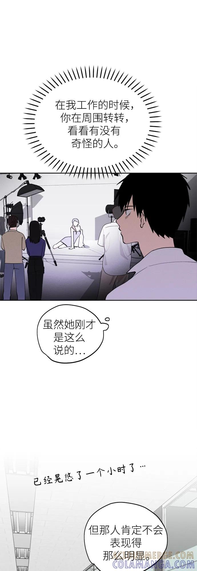 反转练习生 第21话 总之是个保安 第49页