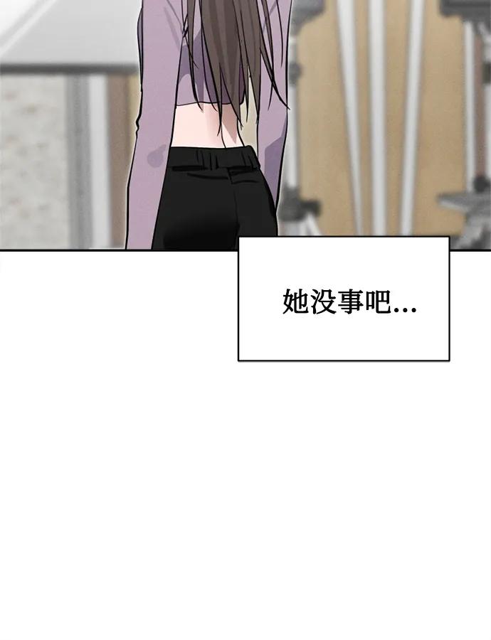 反转练习生 第21话 总之是个保安 第24页