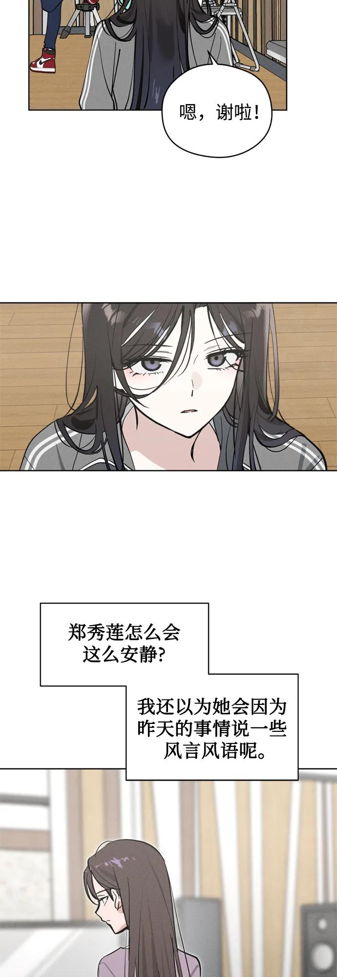 反转练习生 第21话 总之是个保安 第23页