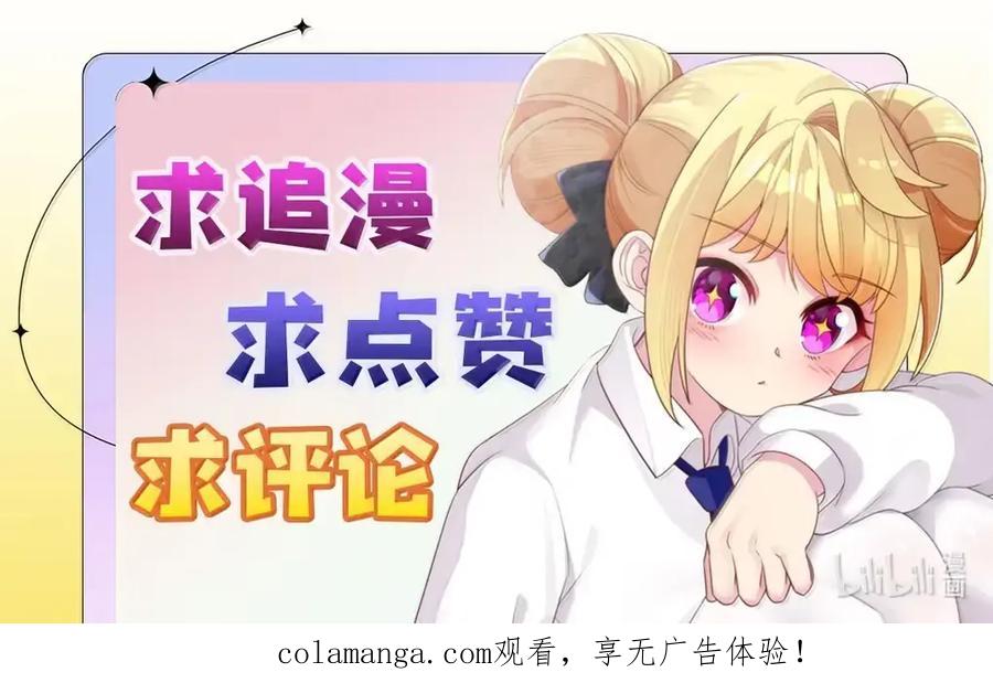 《完蛋，我被自己养的宠兽包围了！》19 黄金轮，异变进化！ 第45页