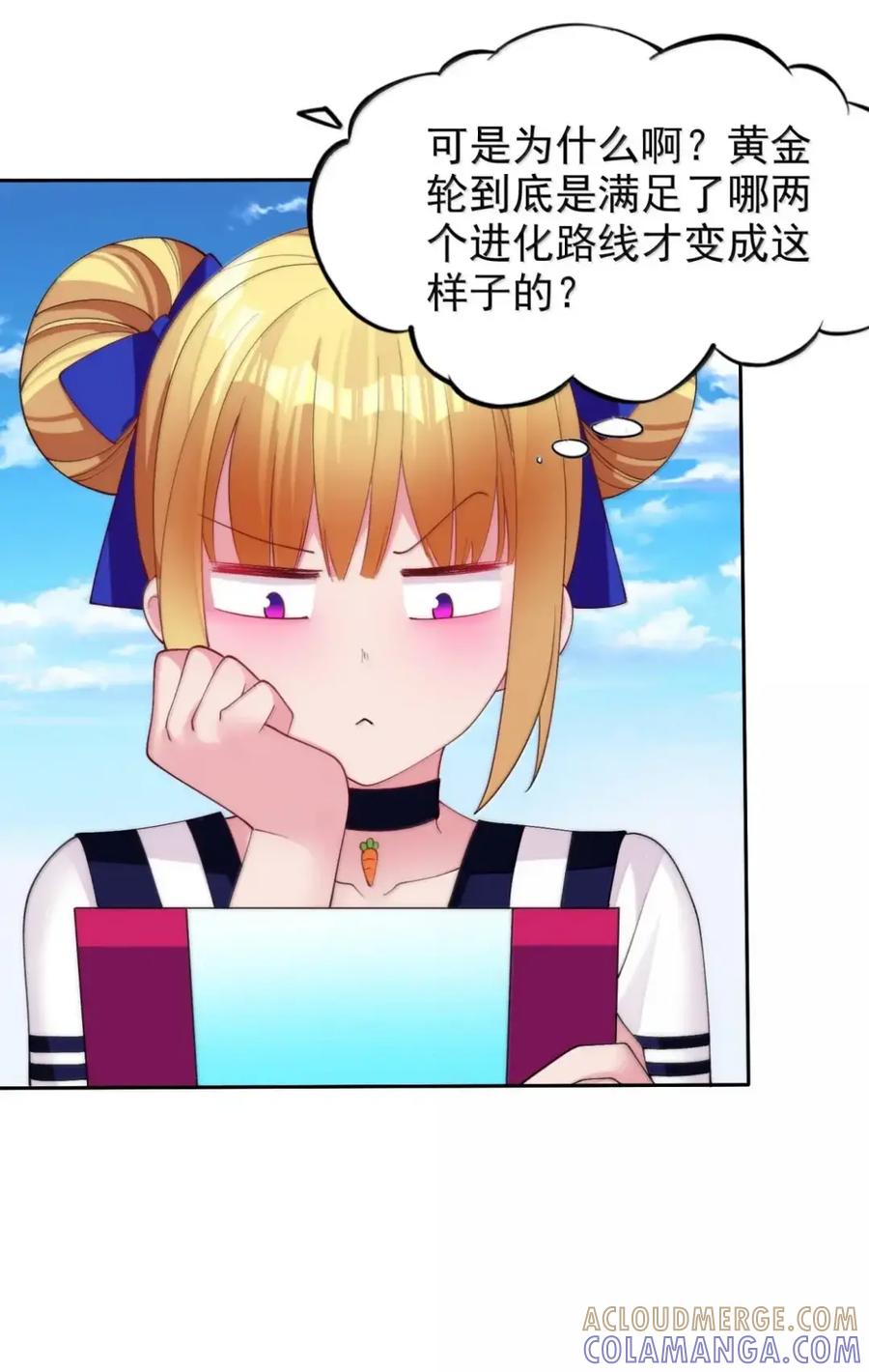 《完蛋，我被自己养的宠兽包围了！》19 黄金轮，异变进化！ 第40页