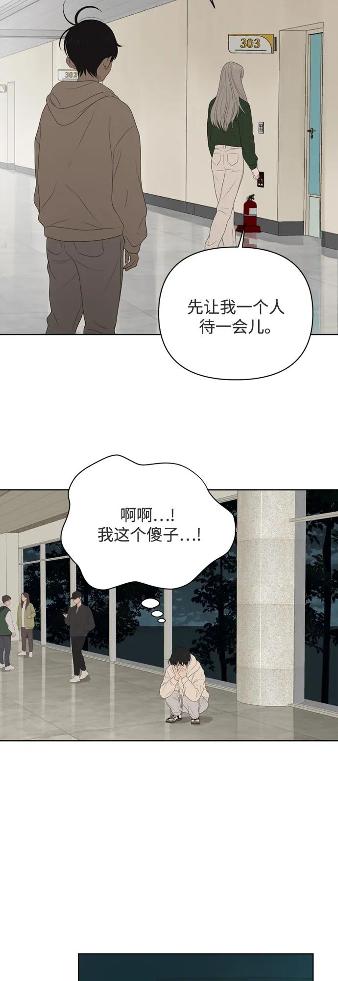 《如画青春》[第28话] 干部培训营 第48页