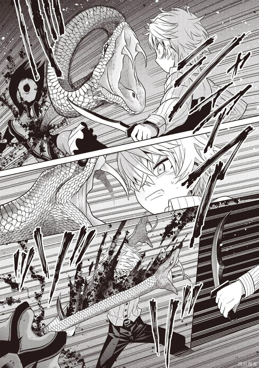 《世界最强暗杀者转生成异世界贵族》第07卷 第26页