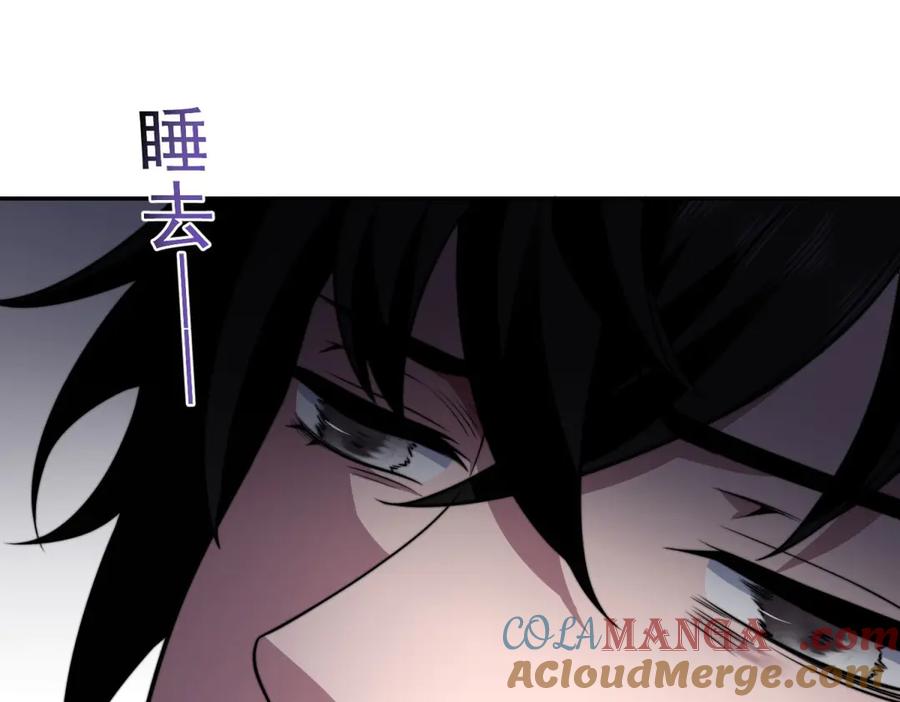 《我在末世给别人升级》第28话 因我而死 第109页
