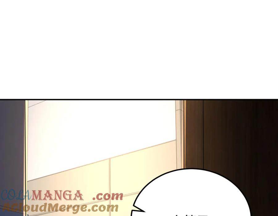 《我在末世给别人升级》第28话 因我而死 第149页