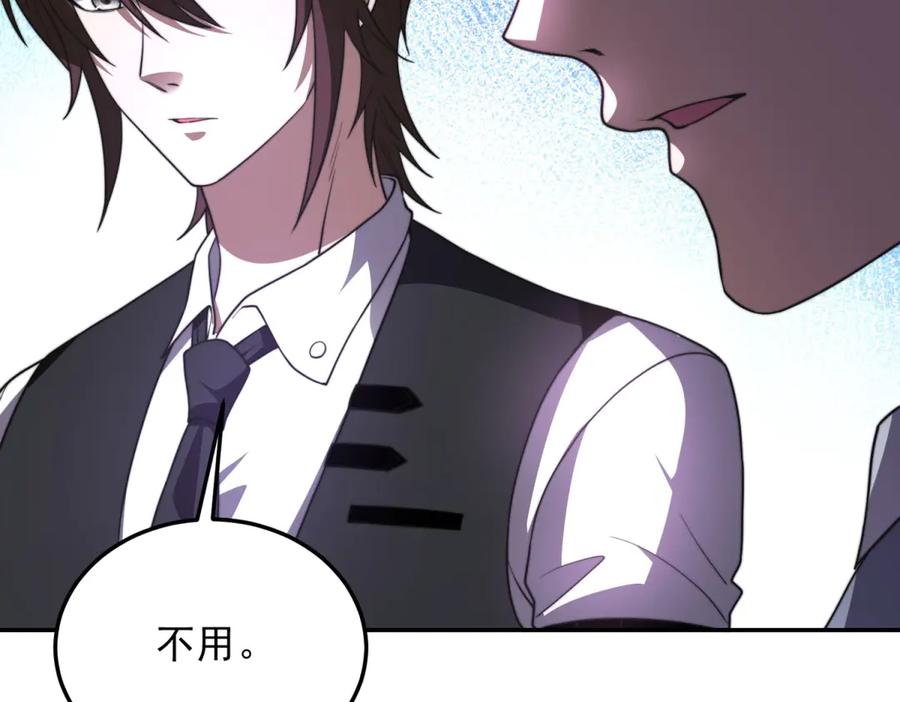 《我在末世给别人升级》第28话 因我而死 第132页