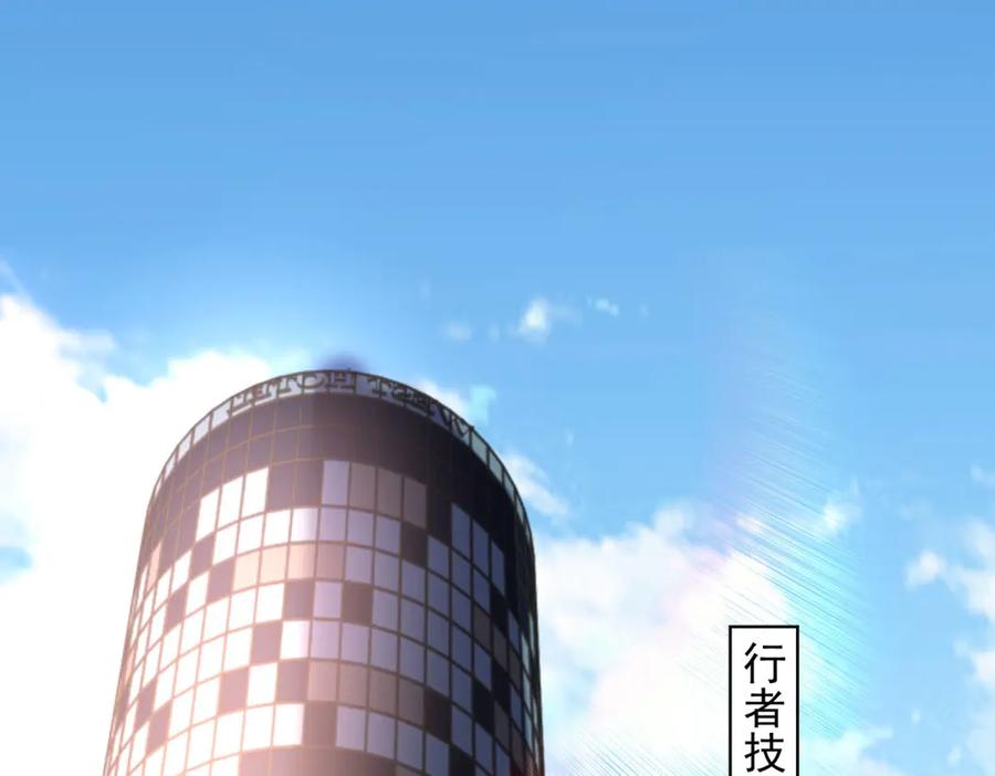 《我在末世给别人升级》第28话 因我而死 第111页