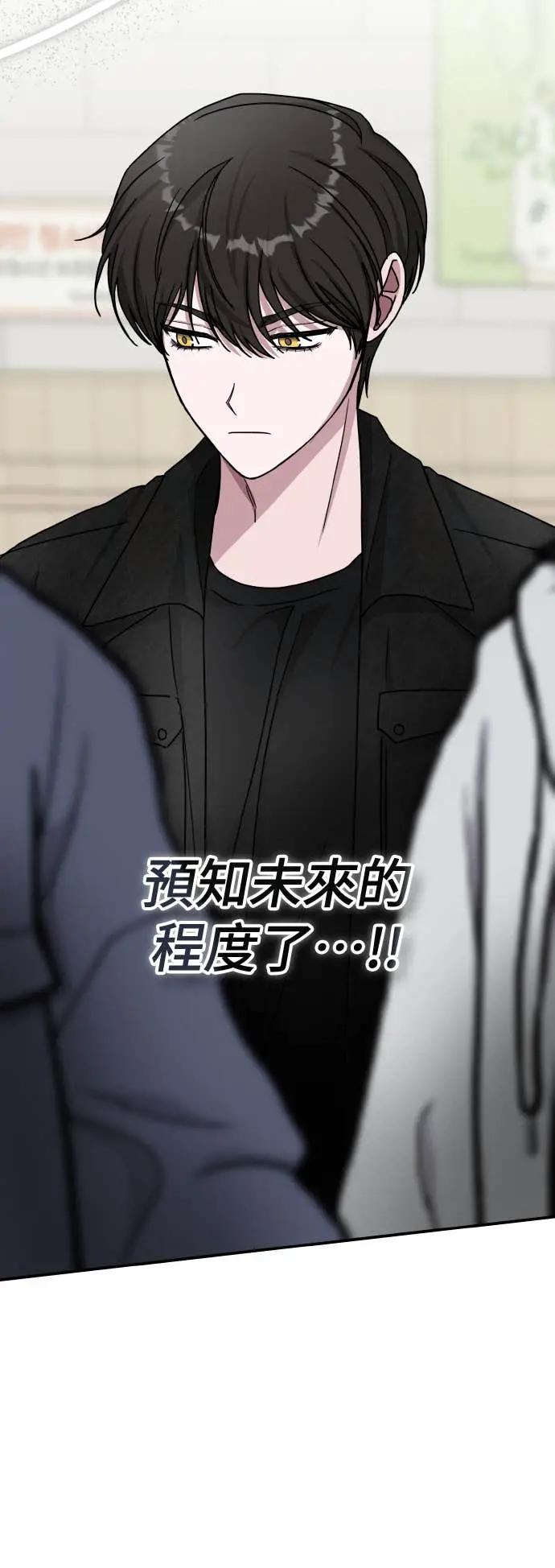 《误打误撞成为怪物天才演员》第29话 第12页
