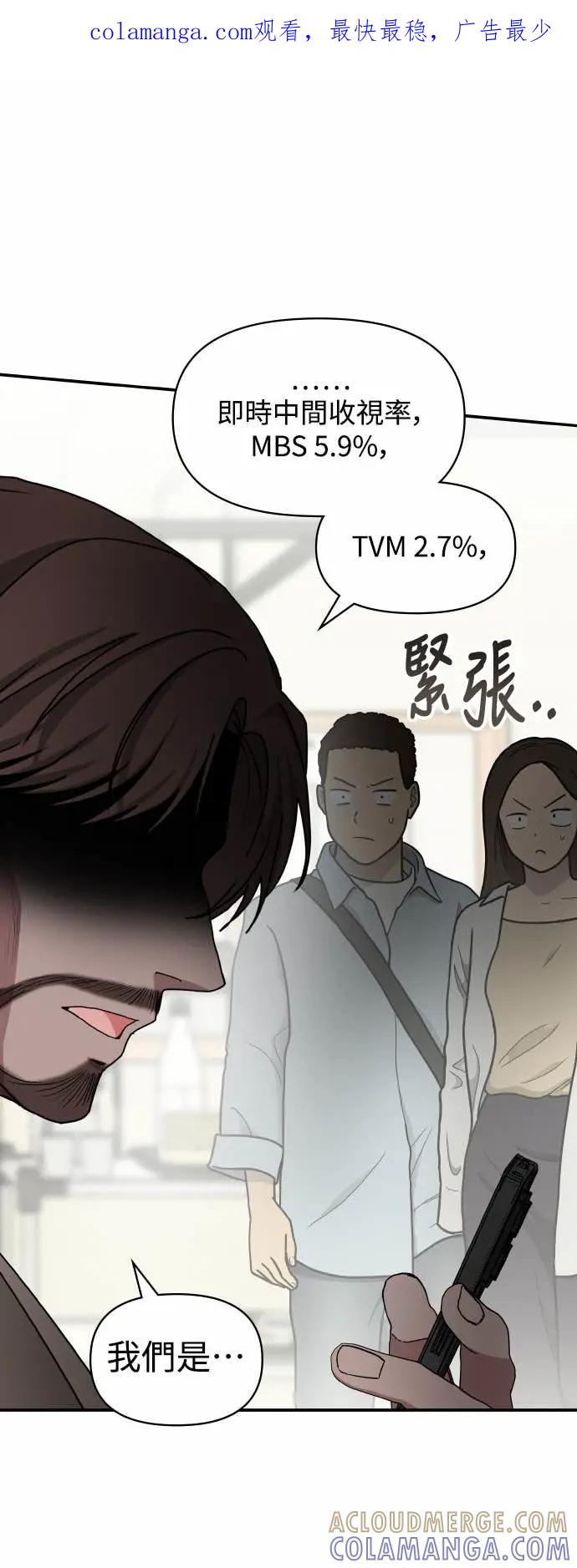 《误打误撞成为怪物天才演员》第29话 第1页