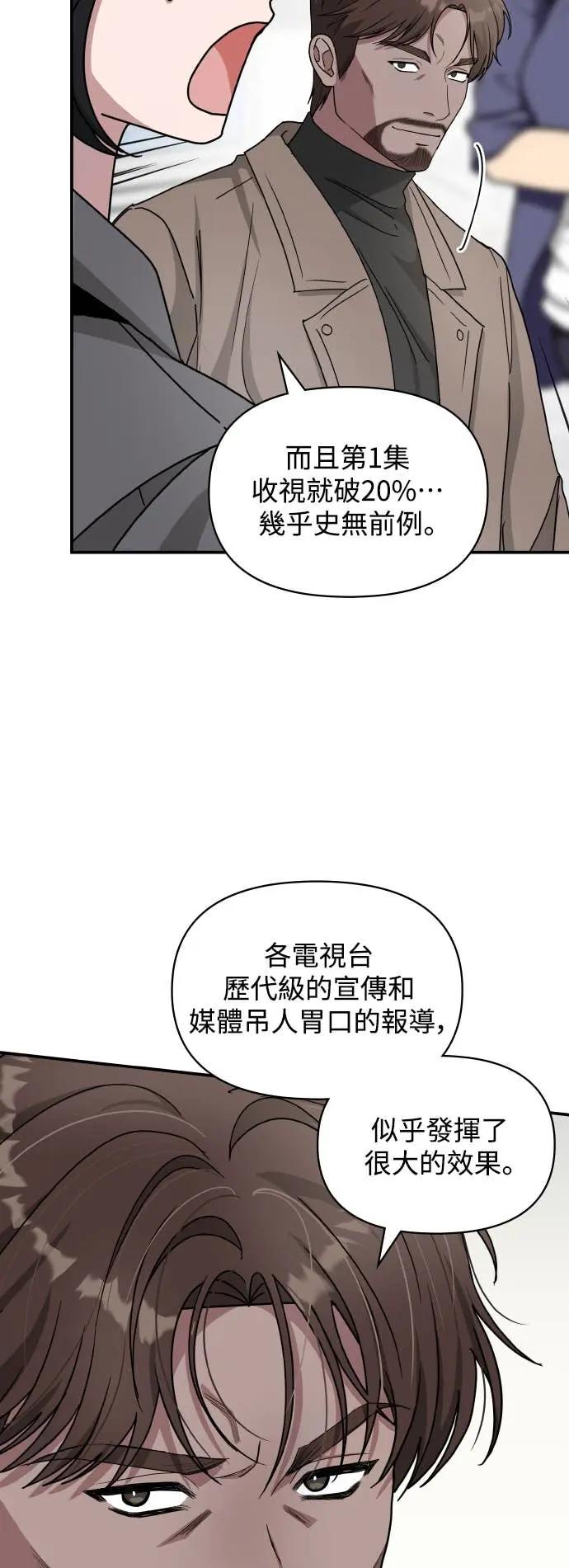 《误打误撞成为怪物天才演员》第29话 第6页