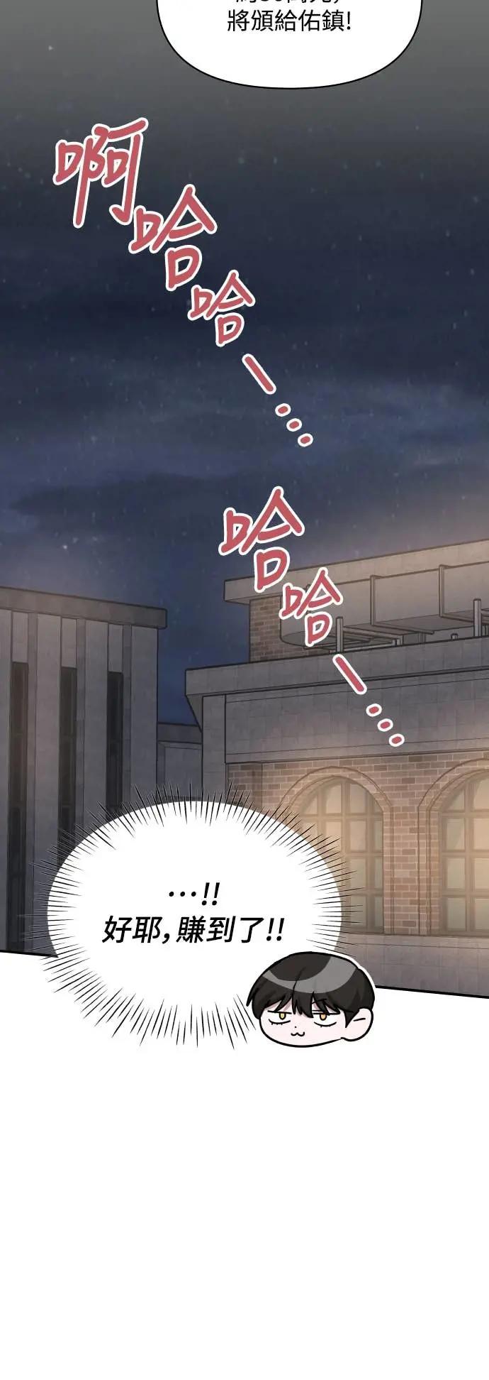 《误打误撞成为怪物天才演员》第29话 第15页
