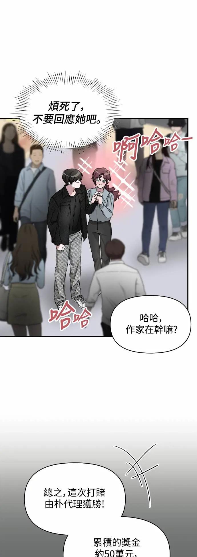 《误打误撞成为怪物天才演员》第29话 第14页