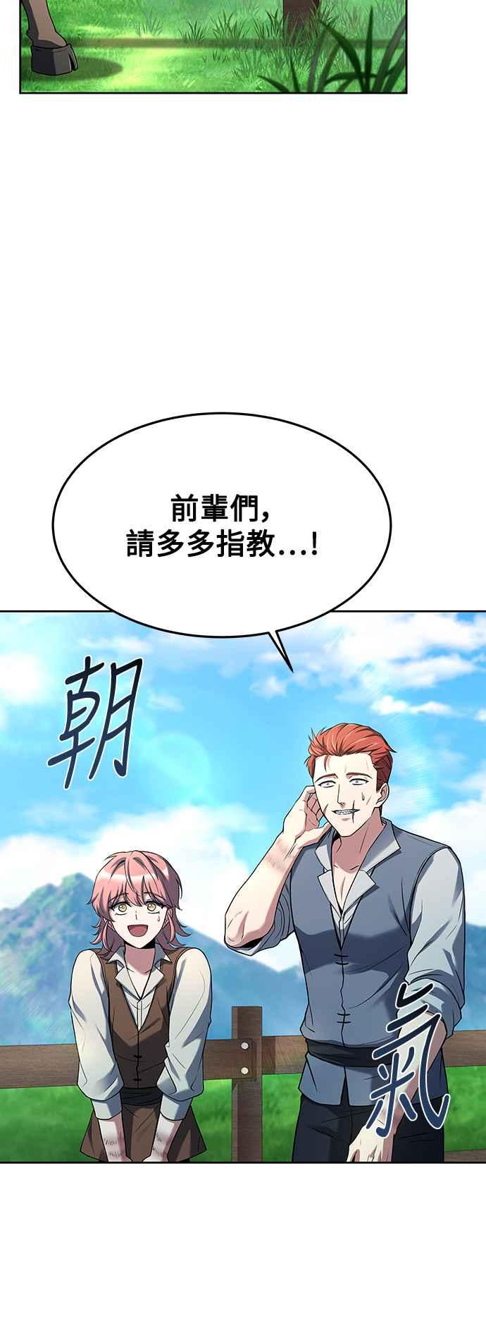 《异世界的美味魔法》第30话 第2页